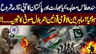 India vs Pakistan – Has the Water Conflict Officially Started? | News Today
