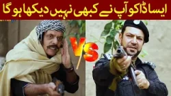 Aesa Daku Aap Ne Nahi Dekha Hou Ga | Pashto Comedy | Pashto Drama Climax | Avt Khyber