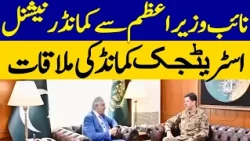 Deputy PM Ishaq Dar Meets Commander National Strategic Command | Dawn News