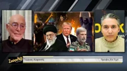 Αϋφαντής: Αρβύλα των Αμερικανών στο Ιράν οδηγεί σε μακελειό