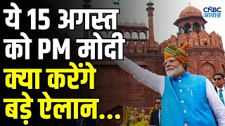 80th Independence day: लाल किले पर क्या-क्या होगा? पूरी तैयारी | N18V | PM Modi | Lal Qila