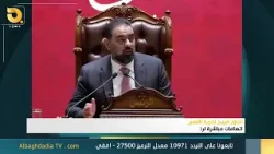 نشرة أخبار الثانية من البغدادية |5-1-2026 نشرة أخبار الثانية من البغدادية |5-1-2026