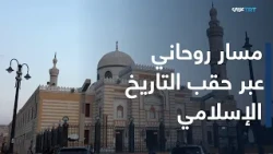 القصة وما فيها | شارع الأشراف.. عندما تحول  الى متحف اسلامي مفتوح