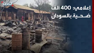 إعلامي: 400 ألف ضحية في السودان نتيجة الحرب