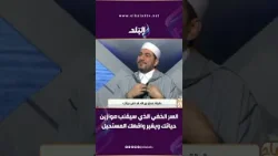 الصدق مع الله .. السر الخفي الذي سيقلب موازين حياتك ويغير واقعك المستحيل
