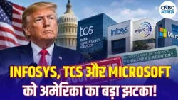 US Green Card Suspension: TCS, Infosys, Wipro के कर्मचारियों के Green Card पर क्या होगा असर? | N18V