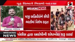 Police Recruitment | પોલીસ ભરતી માટે સરકારનો મોટો નિર્ણય | Gujarat Police