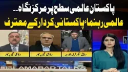 Pakistan is in the spotlight globally. World leaders recognize Pakistan's role.