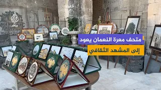 Mosaic Art in Maarat al-Numan.. Reviving Heritage and Connecting the Past to the Present