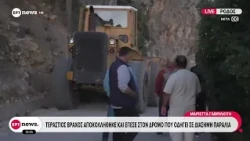 Ρόδος: Τεράστιος βράχος αποκολλήθηκε και έπεσε στον δρόμο που οδηγεί σε διάσημη παραλία