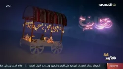 سهرة قطايف . . 27 رمضان