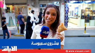 On its international day... Is "Samosa" a profitable project?