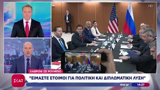 Τι συζήτησαν Λαβρόφ σε Ρούμπιο – Νέες κυρώσεις της ΕΕ κατά της Ρωσίας – Ρεσάλτο σε ρωσικό πλοίο