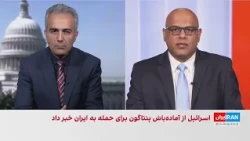 کانال ۱۲ اسرائیل: آمریکا دستور آماده‌باش برای حمله گسترده به ایران را صادر کرده است