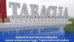 Administrative reform: what changes await the Taraclia district