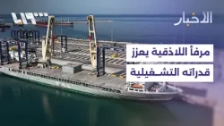 6 Modern Gantry Cranes Arrive at Latakia Port to Boost Operational Capacity | Report