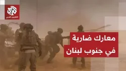 كمائن ومواجهات مباشرة.. حزب الله يرفع في وتيرة عملياته ضد الجيش الإسرائيلي