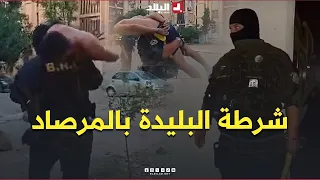 📍شرطة البليدة تكثّف تواجدها الميداني لمحاربة عصابات الأحياء وتعزيز الأمن