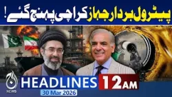 Iran Allows 20 Pakistani Ships | Hormuz Strait Passage | Trump Shares Update - 12AM Headlines