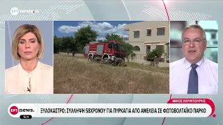Ξυλόκαστρο: Σύλληψη 58χρονου για πυρκαγιά από αμέλεια σε φωτοβολταϊκό πάρκο