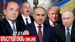 ՄԵՀՐԱԲՅԱՆ ONLINE I 02 Հունվար , 2026