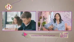 القاعدة الذهبية لكل أم اللي بتغير طريقة ابنك في المذاكرة | أ. بسمة نشأت | من يجدها