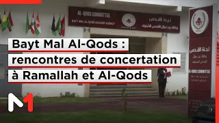Bayt Mal Al-Qods : rencontres de concertation avec les partenaires institutionnels