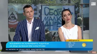 "Ангели на пътя": Властта обръща гръб на загиналите деца, чакаме експертизи по 6 години