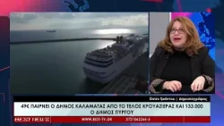 Σχολιασμός τηλεόραση Best 29-12-2025 Σχολιασμός τηλεόραση Best 29-12-2025