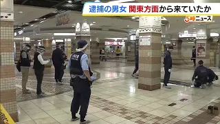 Attempted Robbery and Murder at Osaka's "Abechika" Underground Mall: Arrested Vietnamese Suspects...
