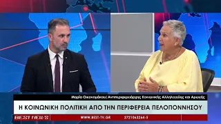 Η Αντιπεριφερειάρχης Κοινωνικής Αλληλεγγύης Μαρία Οικονομάκου στην τηλεόραση BEST 29-07-2026