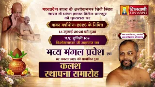 Pkg Mangal pravesh, Kalash sthapna Pranpur (M.P) || मंगल प्रवेश,कलश स्थापना | अशोकनगर (म.प्र) ||