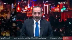 مباشر | التلفزيون الأردني