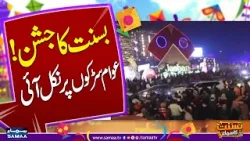 Basant 2026 | Basant Brings Lahore to Streets | Celebrations Begin | Samaa TV