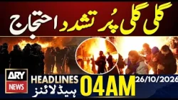 Albania Erupts in Violent Protests  | ARY News 4 AM | 26 Oct 2026