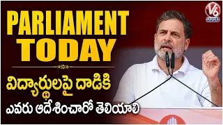 Parliament Today : We Need To Know Who Ordered The Attack On Students : Rahul Gandhi | V6 News