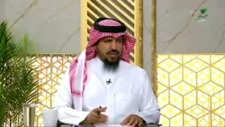 الرضيعة التي أغلب أكلها لبن صناعي.. هل هو نجس وينقض الوضوء؟- الشيخ د. سعد بن عبدالله السبر