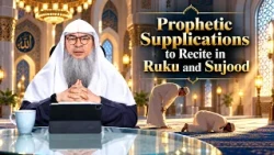 Prophetic Supplications to Recite in Ruku and Sujood | Sheikh Assim Al Hakeem #hudatv