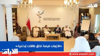 Bahrain Businesswomen's Society explores turning challenges into opportunities