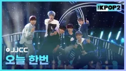 JJCC - 오늘 한번 [THE SHOW 160322]