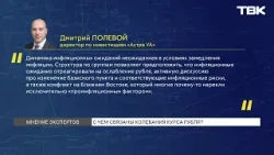 Цены на нефть и меры Минфина: с чем связаны скачки стоимости рубля?