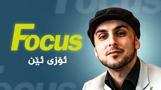 فۆکس _ ئۆزی ئێن