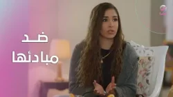 ترفض العمل لأنه ضد مبادئها… والصبايا في حالة صدمة