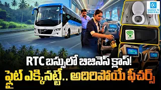 ‘Business Class’ Bus Goes Viral! | Luxury Seats, Hostess, Wi-Fi & Washroom | Sakshi Digital |