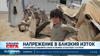 Правителствените сили в Йемен атакуват хутите