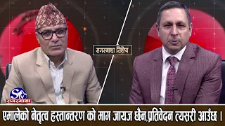 संविधान मृत अवस्थामा पुगेको छ,राष्ट्रपति कार्यालयको तामझाम बेकार छ : पोखरेल