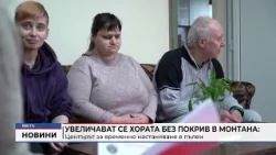 RM TV: Увеличават се хората без покрив в Монтана: Центърът за временно настаняване е пълен RM TV: Увеличават се хората без покрив в Монтана: Центърът за временно настаняване е пълен
