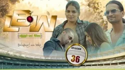 LBW | Episode 36 - (2026-01-18) | ITN