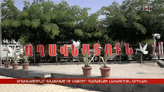 Աղավնատունը՝ խնամված ու մաքուր համայնքի լավագույն օրինակ