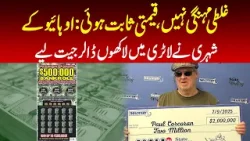 Mistake not expensive, but valuable: Ohio man wins millions of dollars in lottery